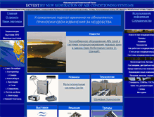 Tablet Screenshot of ecvest.ru